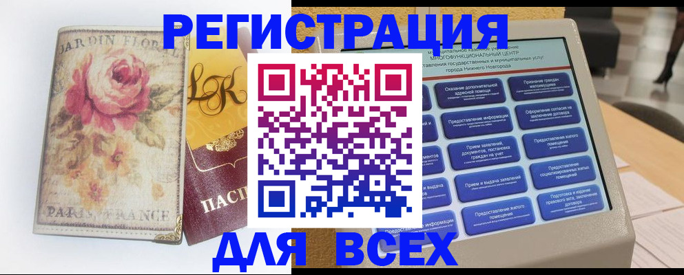 временная регистрация 2025 в Приморском крае